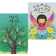 마음아안녕