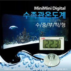 방수온도계(수족관용) / DC-15, 본상품선택, 1개
