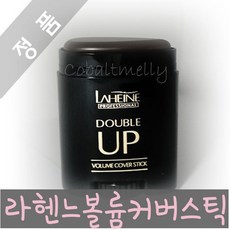 라헨느 볼륨업 새치 커버스틱 24ml, 1개, 내추럴브라운