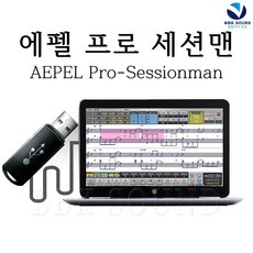 신곡무료업데이트 AEPEL(에펠) 프로 세션맨 / PC 용 반주기 소프트웨어 색소폰반주기 노래반주기, 에펠프로 세션맨