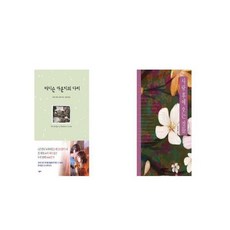 매디슨 카운티의 다리 + 사랑 후에 오는 것들 [세트상품]