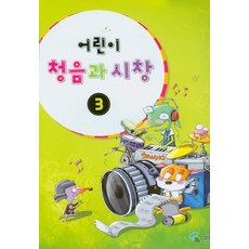 시창청음이성천