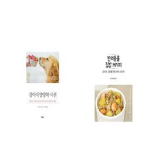 강아지영양학