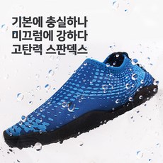 슈퍼카미트아쿠아슈즈