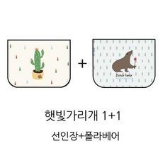 맥시코시스톤아이햇빛가리개