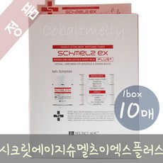 시크릿에이지슈멜츠마스크