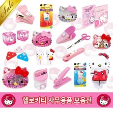 헬로키티스프링카부품