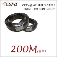 이지피스 CCTV 영상+전원 케이블 (검정200M), 1개