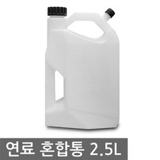 JS커머스 국산 연료혼합통 2.5L 예초기 엔진오일 기름통 연료통