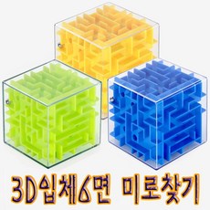 IQPLUS 3D입체미로찾기 게임 지능개발, 핑크, 1개