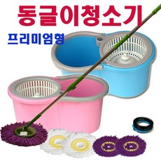 퍼펙트 동글이 핸드스핀 청소기, 핑크