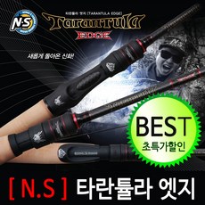 타란튤라엣지