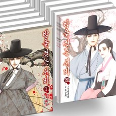 밤을걷는선비