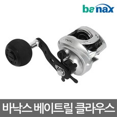 바낙스 클라우스(KLAUS) 라이트 지깅 베이트릴, 104S(우핸들)