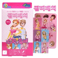 소피루비냉각시트