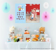 돌셀프상차림