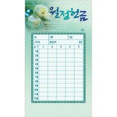 월정식품점
