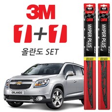 3M 올란도 플러스와이퍼, 600mm + 450mm