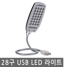 usb28구led