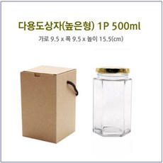 [슈가블링] 유리병 다용도 선물상자, 다용도상자(높은형)500ml, 1장