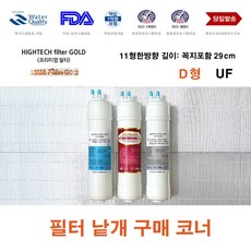 직수정수기구매