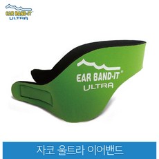 아동방수귀마개