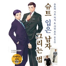 사진포즈가이드