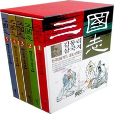 중고삼국지세트