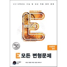 2022수능완성영어변형문제