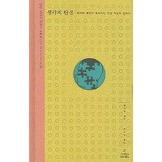 지능의탄생