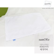 베개속지