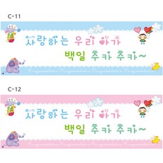 도담도담월드 돌잔치 백일현수막 각종이벤트 생일 현수막 고희 환갑현수막, 1개