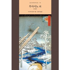 무사피아럭셔리