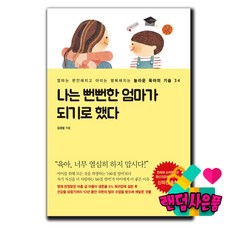 나는가해자의엄마입니다