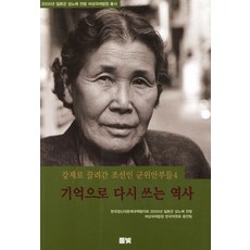 일본군도