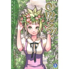 아만츄16권