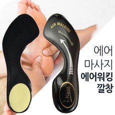 어린이키높이깔창