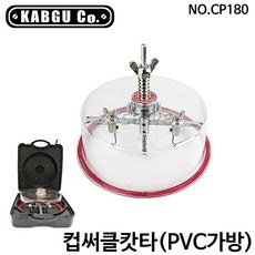 갑구컵써클