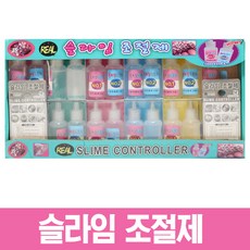 슬라임 조절제 BOX 액체괴물 액괴 주물럭 만들기재료 액티베이터