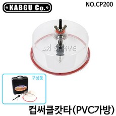 갑구컵써클