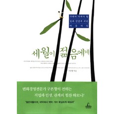 인간관계에대한책