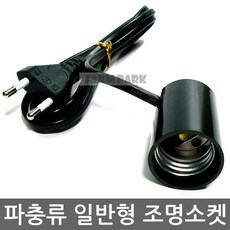팜파크 일반형 조명소켓 거북이 파충류 거북이조명 파충류조명, 1개