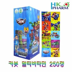 아텍스 헬로카봇 키즈 비타민, 250정, 1개