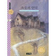 계림북스명작동화