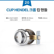 컵핸들
