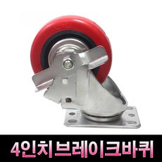 가구이동형바퀴