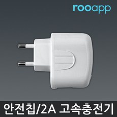 루앱 아이폰X 8 7 6s 6 플러스 8핀 고속 충전 케이블, 고속 충전기(2A)