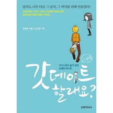 대구데이트원데이클래스