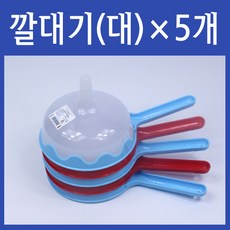 대영프라젠 깔대기 대형, 혼합색상, 5개