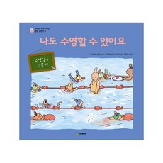 네버랜드성장그림책